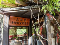 -太阳宫公园