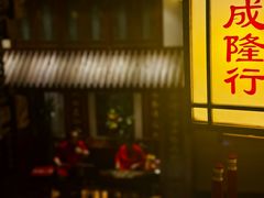 -成隆行·蟹王府(九江路店)
