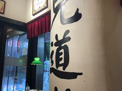 -卤儿道道(龙游路店)