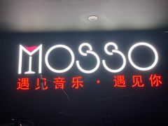 -MOSSO音乐酒吧·live house(长乐路店)