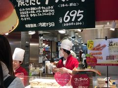-瑞可爷爷的店(难波本店)