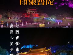 -印象普陀