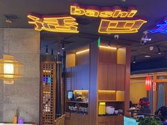 -重庆高老九火锅(虹桥天地店)
