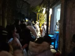 -鸡脚旮旯平江路店