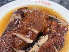 -黄连大头华烧鹅(萧地大马路店)