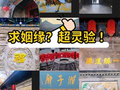 -湘子庙