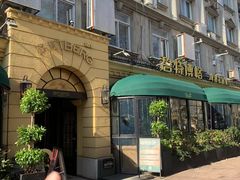 -碧特博格啤酒花园餐厅(芜湖路店)