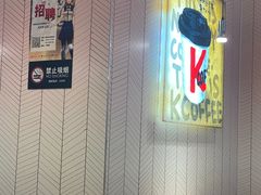 -肯德基(北京南站店)