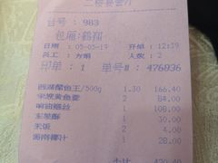 账单-楼外楼(西湖景区孤山路店)
