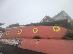 -句容茅山景区