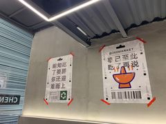-老街称盘麻辣烫·冒菜(思北店)