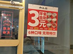 -和合谷(百荣店)