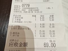 -蒋家桥饺面店(四望亭路店)