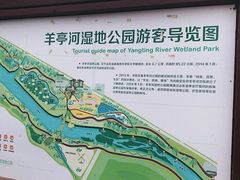 -羊亭河湿地公园
