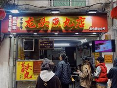 -龙头鱼丸店 只此一家只卖手工鲨鱼丸