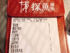 -探鱼·鲜青椒爽麻烤鱼(广州南沙万达广场店)
