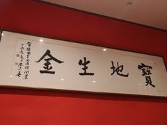 -虢国羊肉汤馆(政二街店)