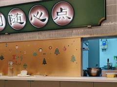 -粤来记·啫啫煲·点心(日月光店)