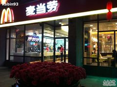-麦当劳(祈年大街店)