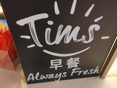 -Tims天好咖啡(江干万象城店)