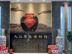 -九江双蒸博物馆