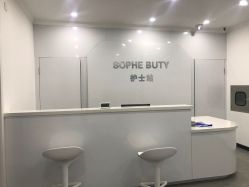 -索菲医疗整形美容