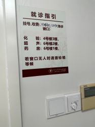 -复旦大学附属妇产科医院(黄浦院区)