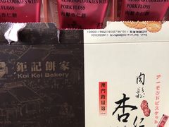 -钜记手信(兴华楼店)