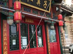 -红鼻子桂林米粉(金唐新光界店)