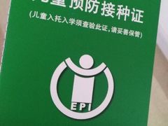 -伊丽莎白妇科医院·早孕检查