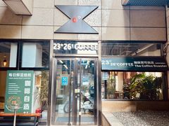 -2326 Coffee Roaster咖啡豆可选店(林肯公园店)