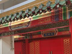 -芦月轩羊蝎子(太平桥店)