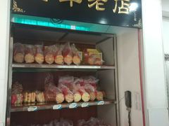 -一大糕点(纬六路店)