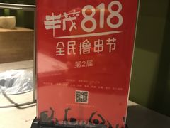 -丰茂烤串(钦州北路店)