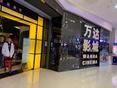 -万达影城(贵阳中大激光IMAX店)