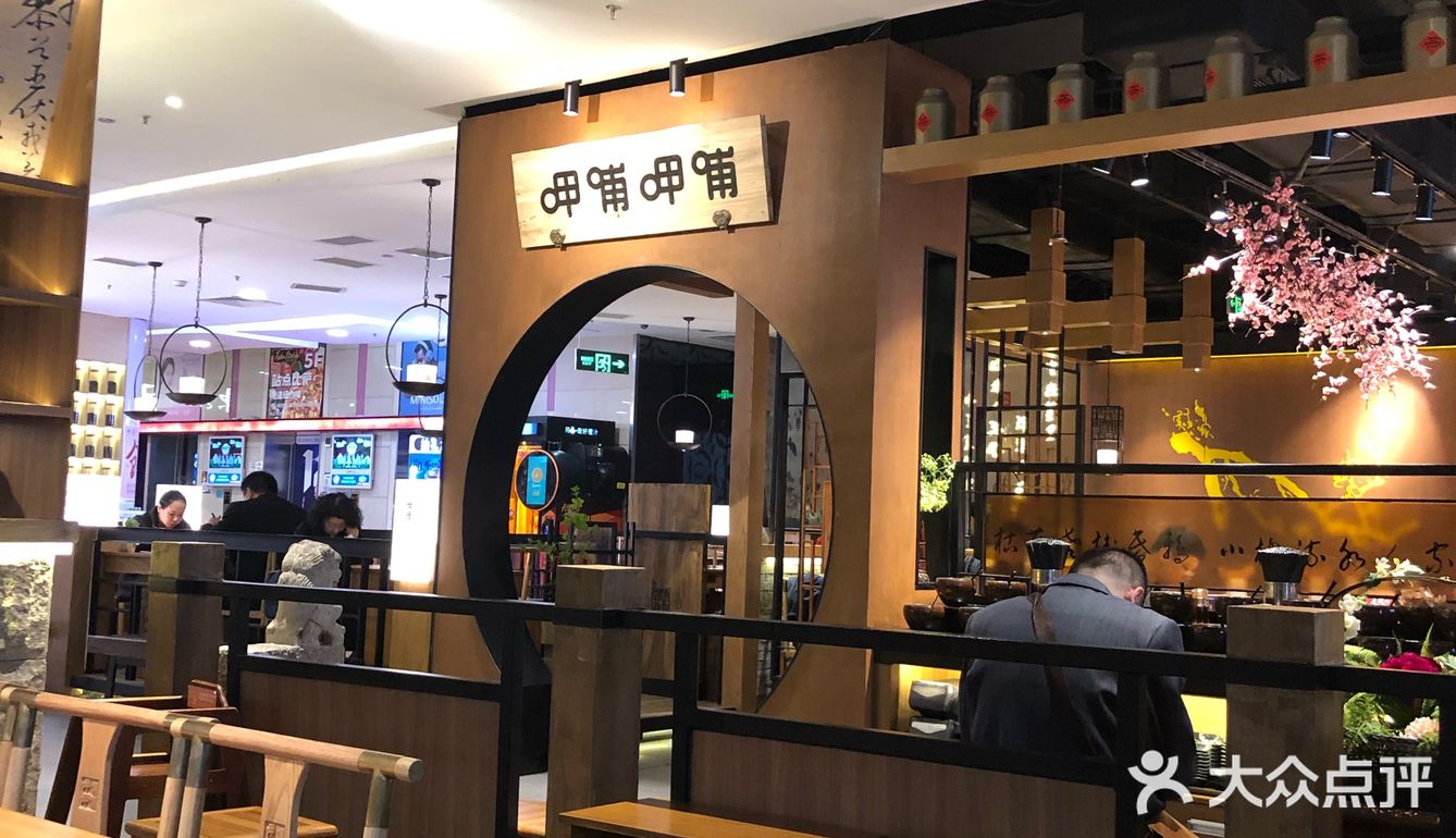 呷哺呷哺 后来许多人问我一个人夜晚踟蹰路上的心情