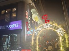 -福苗小骆驼烧烤(莲湖路店)