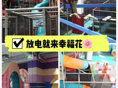 -幸福花欢乐世界(东辰广场A座店)