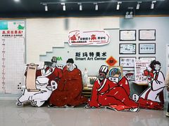 -斯玛特儿童美术中心(文化中心店)