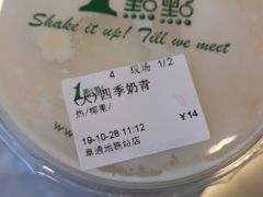 -1点点(阜通店)