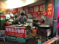 -老南昌白糖糕(大士院店)