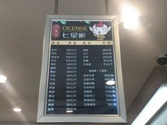 -七星椒卤菜(三圣宫店)