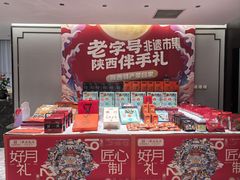 -西安饭庄·非遗陕菜(凤城五路店)
