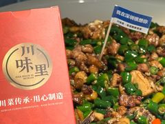 -川味里•商务宴请•团建聚餐(清湖店)