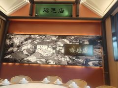 -将军府·鸡毛店(武侯祠店)