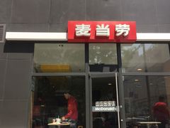 门面-麦当劳(漳州二路店)