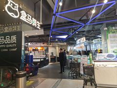-盒马鲜生(189购物中心店)