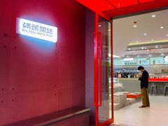 -喧闹·东方大气茶(鹅岭二厂店)