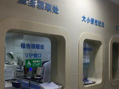 -成都恒博医院·全科检查