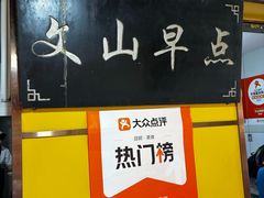 -文山荷鲜居(翠湖店)